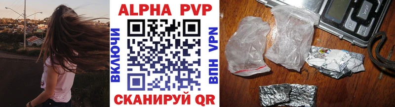где купить наркотик  Шилка  A PVP VHQ 