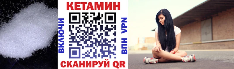 КЕТАМИН ketamine  дарк нет какой сайт  Шилка 