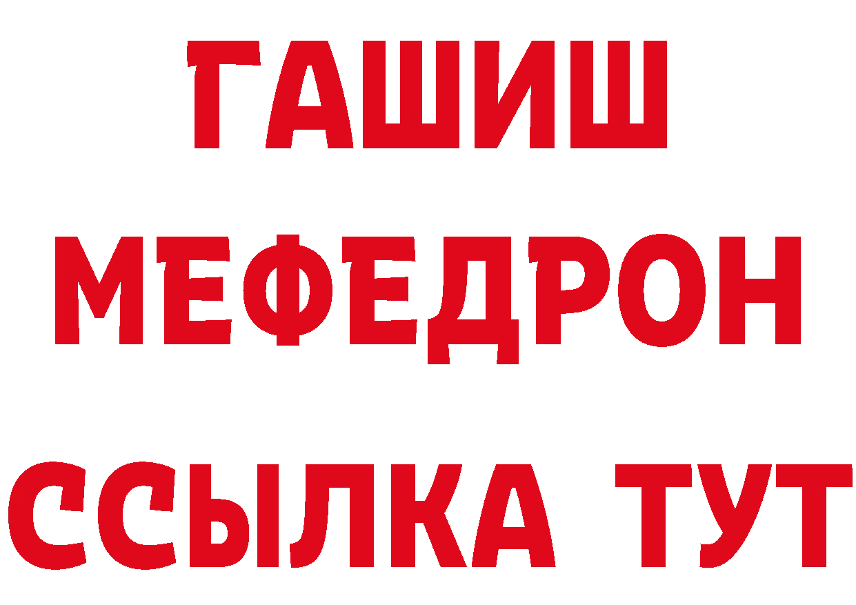 Меф mephedrone ССЫЛКА shop гидра Шилка