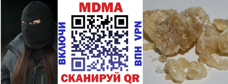 МДМА кристаллы  Шилка 