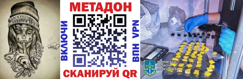 Метадон кристалл  Шилка 